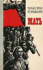Мать